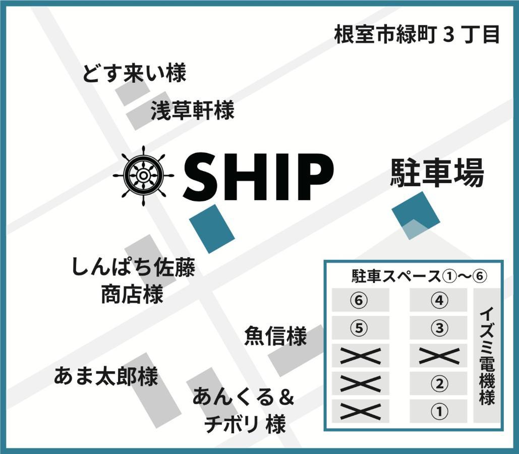 ホテル Ship 根室市 エクステリア 写真